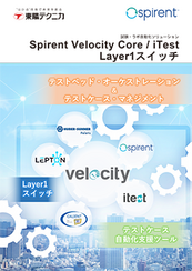 Spirent iTest / Velocity<br> <br>