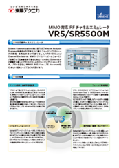 VR5/SR5500M