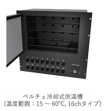 UHPCシリーズ　精密充放電評価システム UHPC  ペルチェ冷却式恒温槽