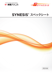 SYNESIS<br>スペックシート
