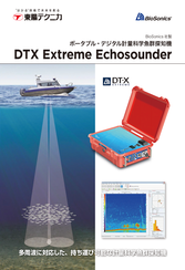 ポータブル・デジタル計量科学魚群探知機<br>DT-X Extreme