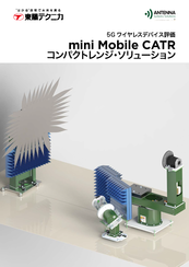 mini Mobile CATR