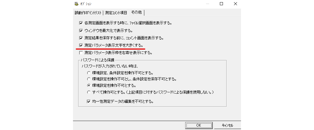 TIPS、使い方のコツ-イミュニティソフトウェア(IM5、VI5)に関するFAQ