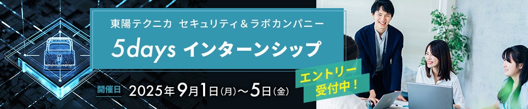 5days インターンシップ