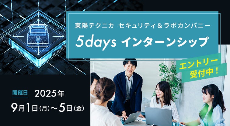 5days インターンシップ