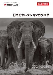 EMCセレクションカタログ2024-25　　　　　　　