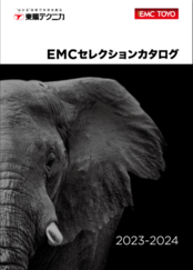 EMCセレクションカタログ2023-24　　　　　　　