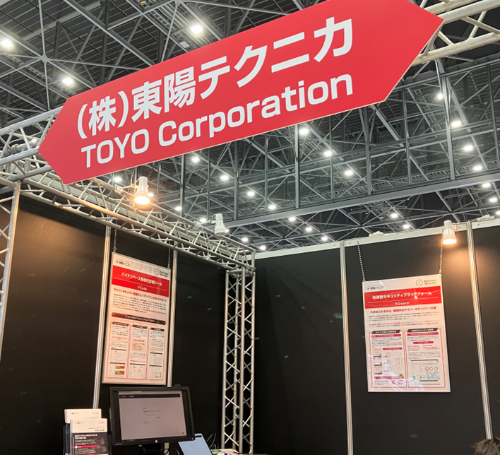 【名古屋】第1回SDV EXPOへ出展しました｜自動車計測ポータルサイト｜東陽テクニカ