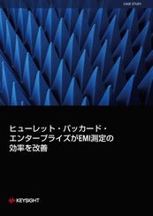 EMIレシーバー＆EMI測定ソフトウェア ケーススタディ Vol.1