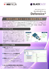 Defensicsチラシ