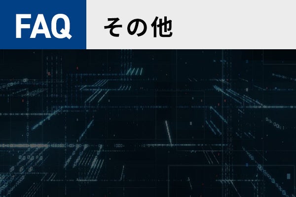 【電気化学測定】その他に関するFAQ