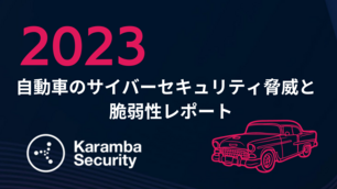 2023-automotive-vulnerabilities-report