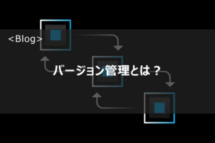 blog_what-is-version-control