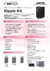 伝導リップルイミュニティ試験用　リップルジェネレータRippleNX