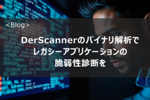 testing-legacy-application-vulnerabilities-derscanner-binary-analysis
