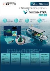 MA3マルチアスペクトソナー「VOXOMETER」