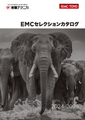 EMCセレクションカタログ2025-26　　　　　　　