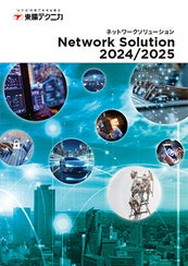 Network Solution 2024-2025