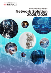 Network Solution 2025-2026