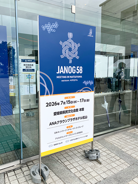 本会議メイン会場の「愛媛県県民文化会館」前