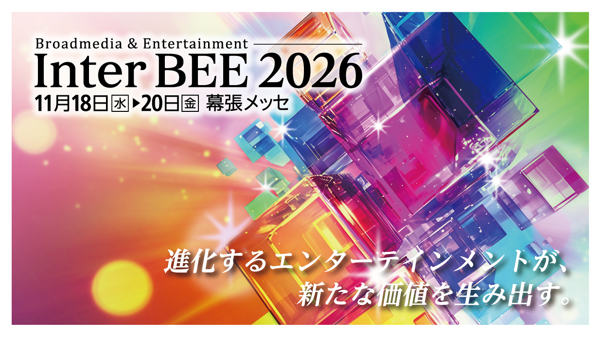 Inter BEE 2026公式