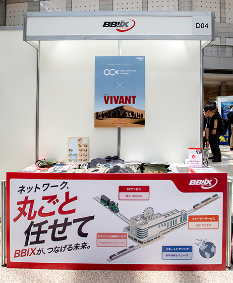 BBIXさんのブース