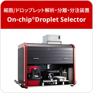 On-chip®Droplet Selector
