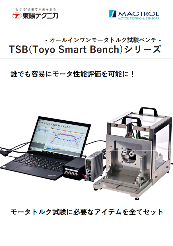 TSBシリーズ