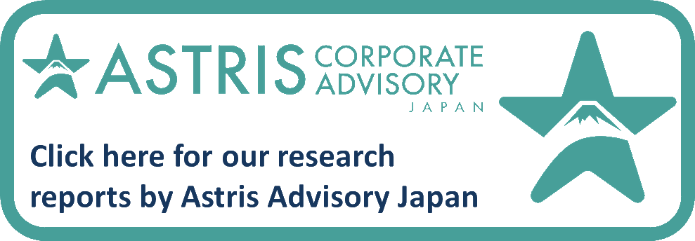 Click here for our research reports by Astris Advisory Japan