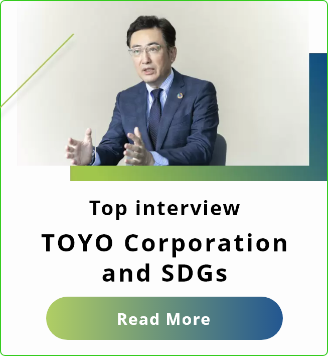 Top interview | TOYO Corporation