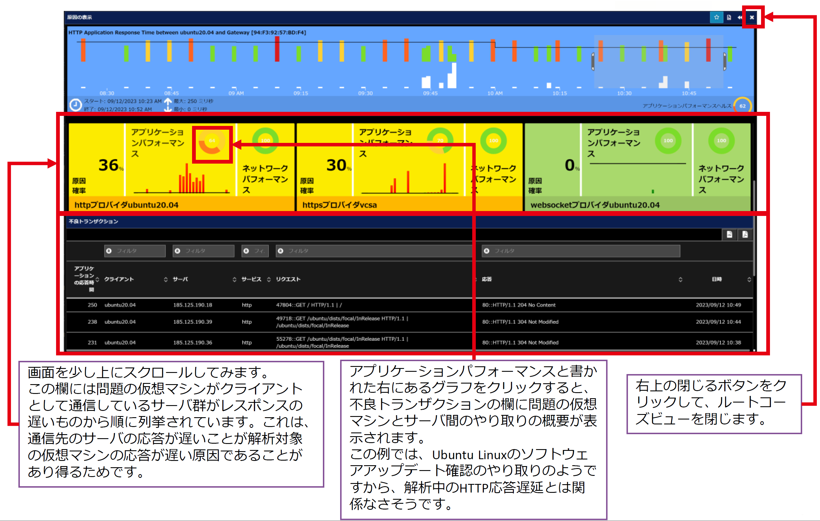 通信先サーバの応答確認画面イメージ