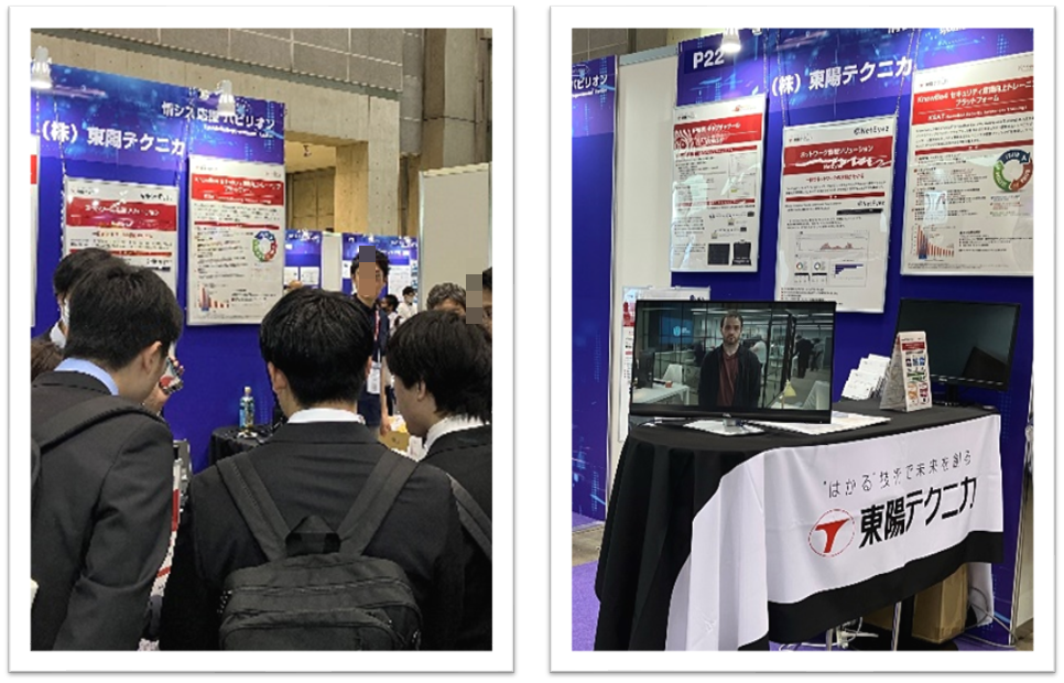 Japan IT Week 会場の様子