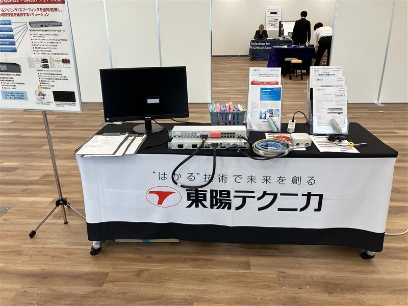 Adtran製品を実機展示した東陽テクニカブース