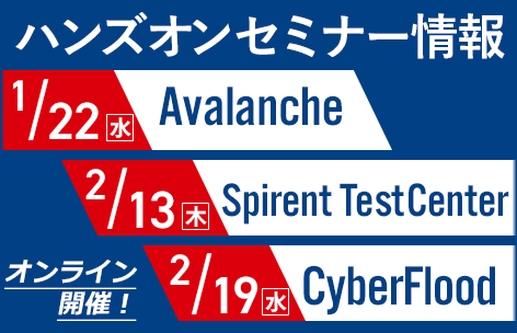 2025年2月 ハンズオンセミナー情報