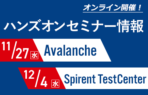 2024年12月 ハンズオンセミナー情報