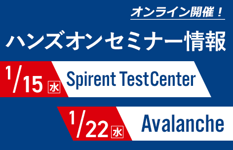 2025年1月 ハンズオンセミナー情報