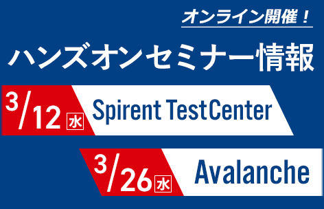 2025年3月 ハンズオンセミナー情報