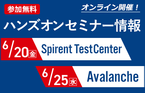 2025年5月無料開催ハンズオンセミナー情報