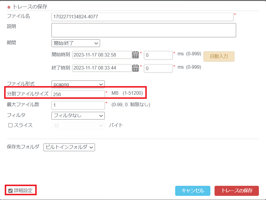 SYNESIS-トラフィック解析/保存に関するFAQ| 東陽テクニカ