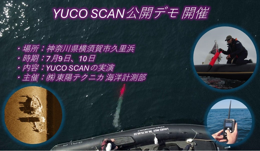 マイクロUUV サイドスキャン搭載モデル「YUCO SCAN」 フィールドデモンストレーション