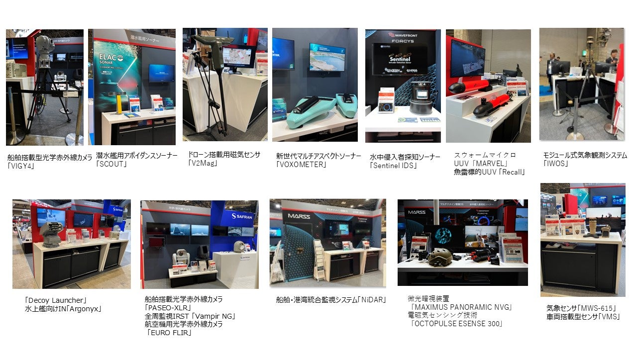 DSEI Japan 2025 東陽テクニカ紹介製品