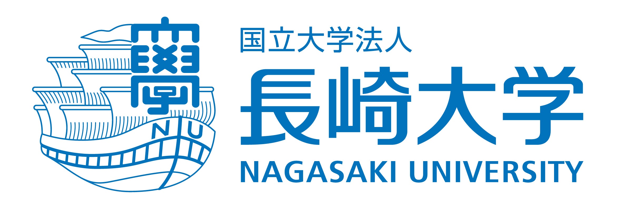 長崎大学 ロゴ