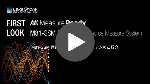 M81 SSM 同期ソースメジャーシステムのご紹介（日本語字幕付き）