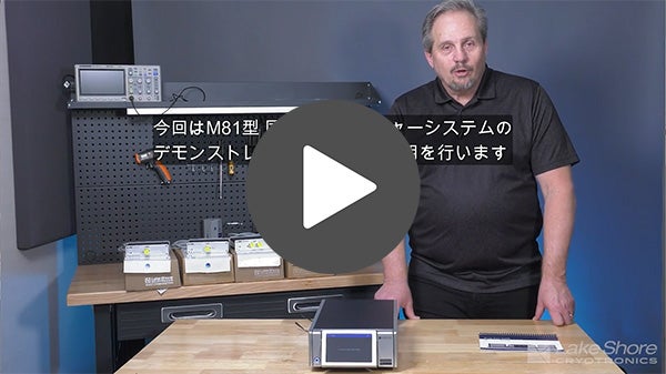 M81 SSM特性評価システムのデモンストレーション（日本語字幕付）