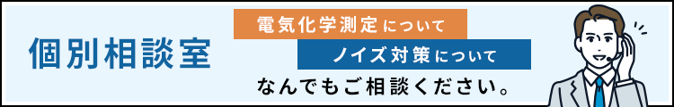 個別相談室