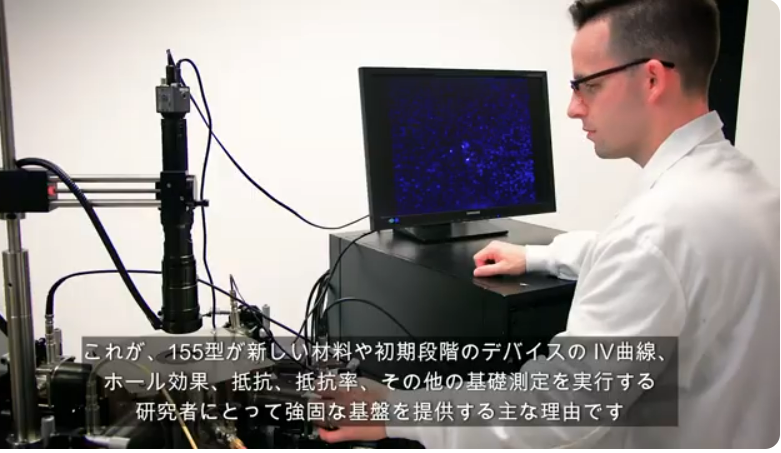 MeasureReady™ 155型 高精度I Vソースの紹介