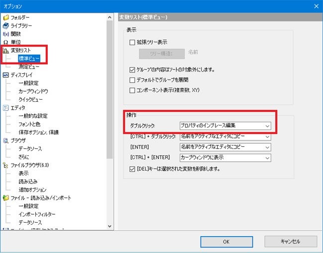 FAMOS-FAMOS全般に関するFAQ| 東陽テクニカ | “はかる”技術で FAMOS-FAMOS全般に関するFAQ| 東陽テクニカ | “はかる”技術で