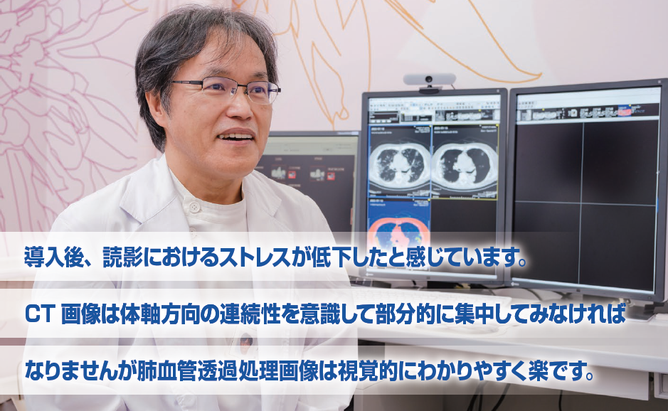 熊本中央病院様Clear Read CT事例