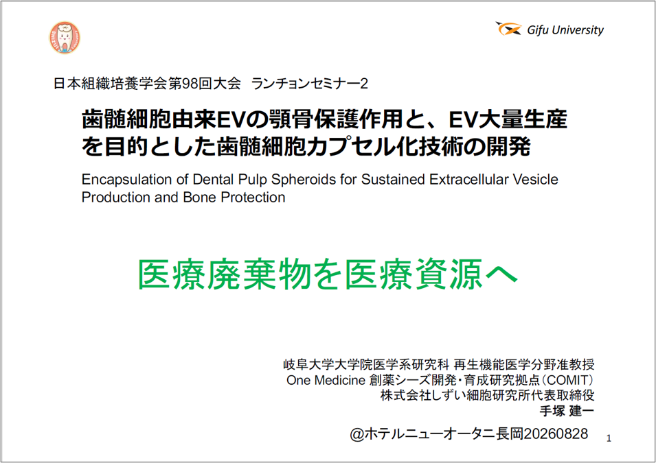 セミナー資料を表示する