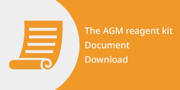The AGM reagent kit Document Download